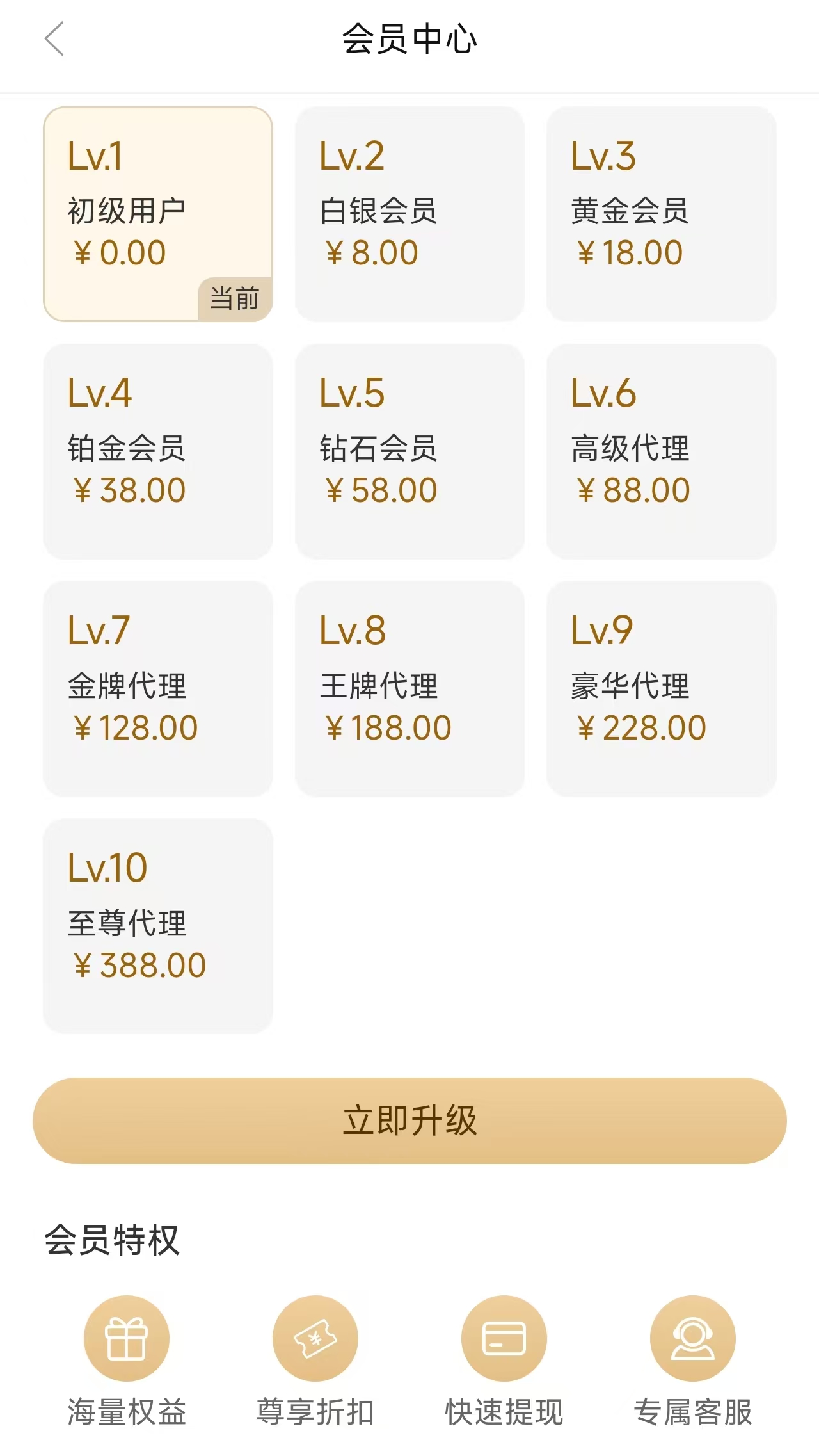 【钻石卡盟】如何提升等级，享受低价拿货！