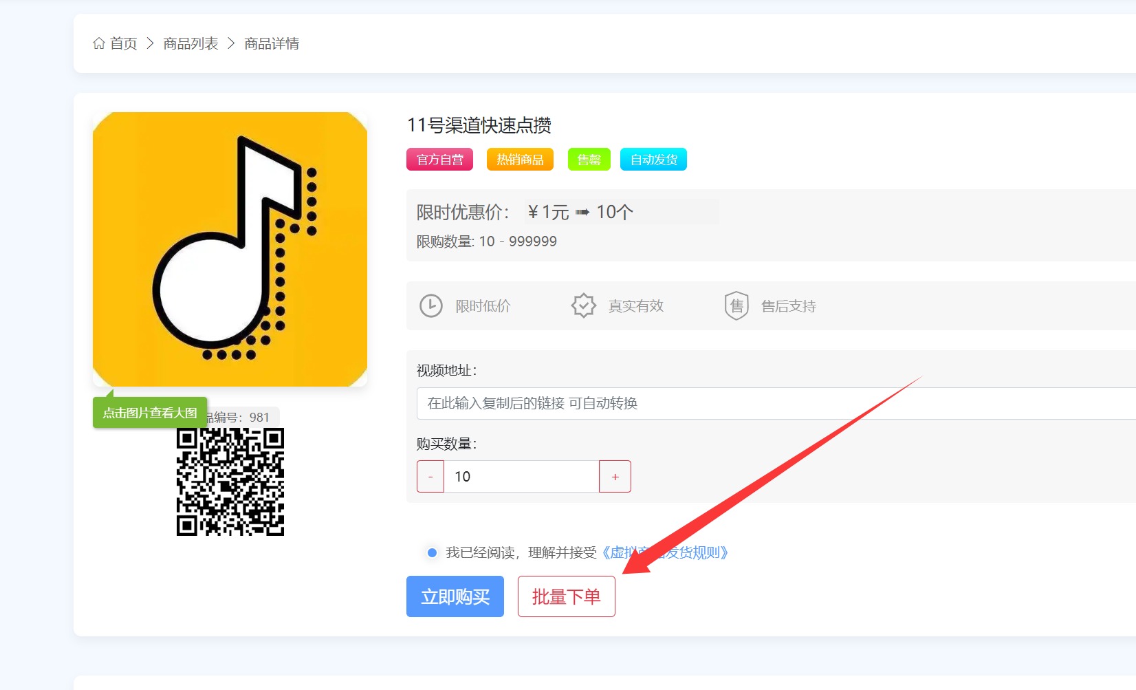 【钻石卡盟】如何批量下单，同时提交多单！