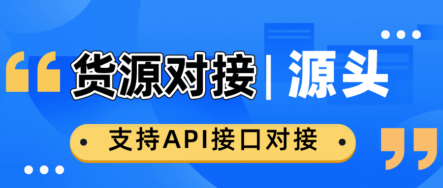 【钻石卡盟】对接本站货源，优质货源平台！