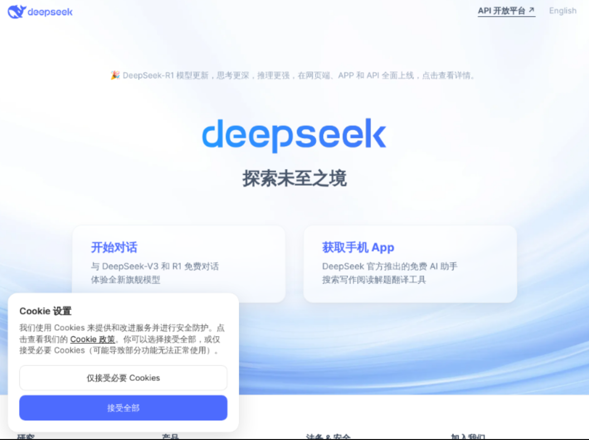 DeepSeek：AI 领域的闪耀新星